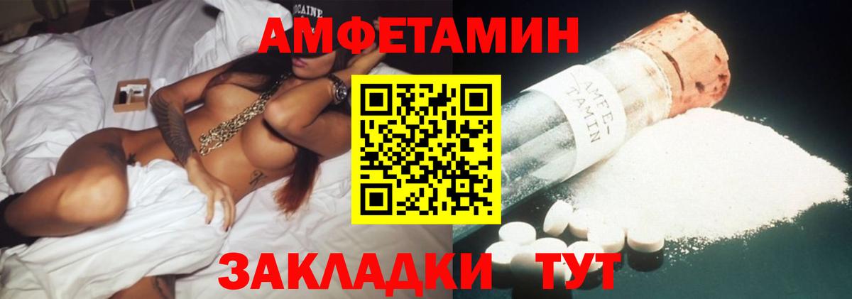 Амфетамин Premium Королёв
