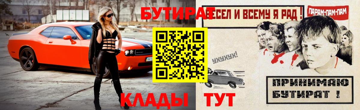 БУТИРАТ бутандиол Королёв