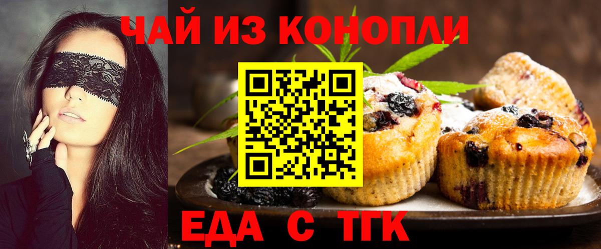 Королёв  Cannafood конопля  Вход с VPN 
