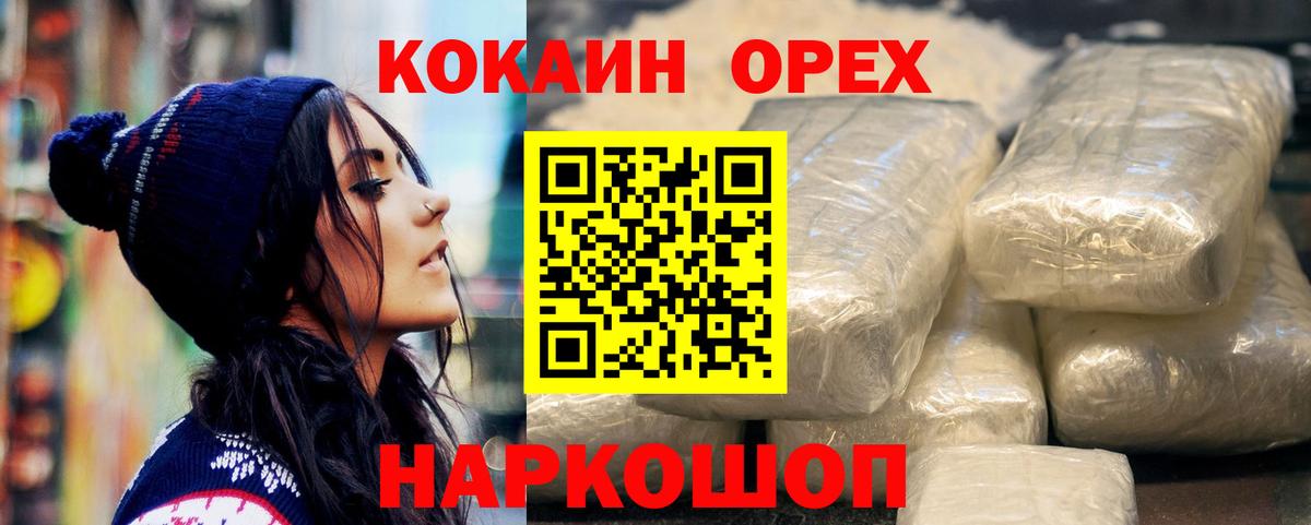 Кокаин Колумбийский Королёв