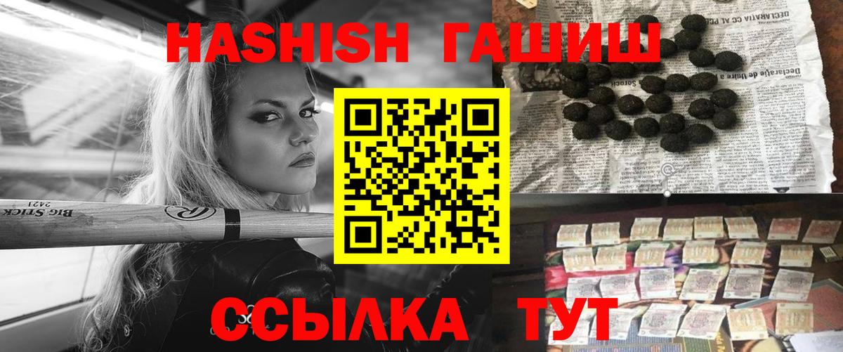 Королёв  ГАШИШ Premium  Вход с VPN  ГАШИШ 40% ТГК 