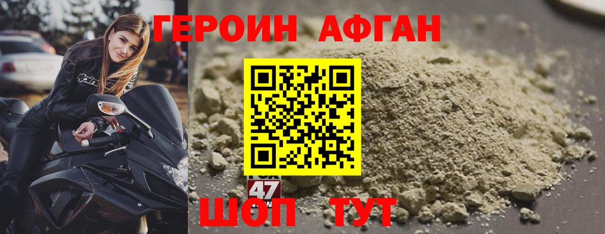 ГЕРОИН гречка Королёв