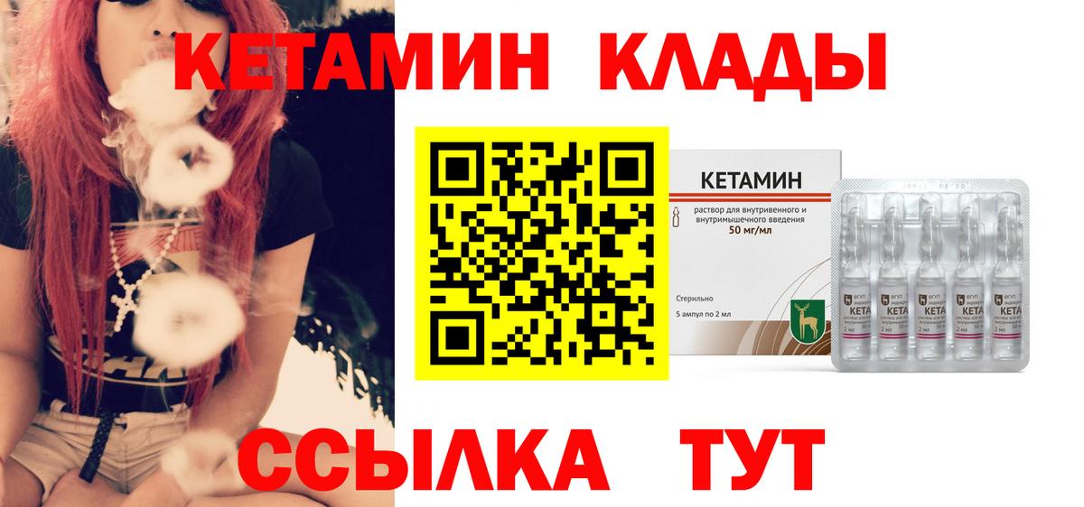 Кетамин ketamine  даркнет какой сайт  Королёв  Вход с VPN 