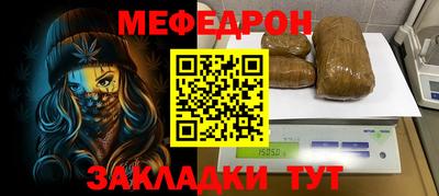 мефедрон Гагарин