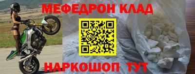 мефедрон Гагарин