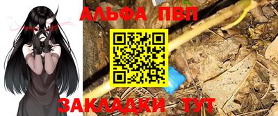 альфа пвп VHQ Гай