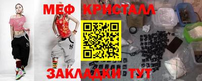 мефедрон Гагарин