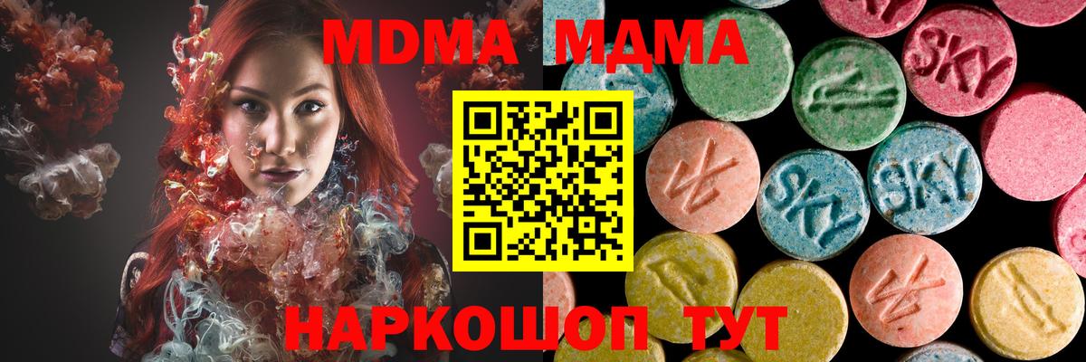 МДМА VHQ  Вход с VPN  МДМА  MDMA crystal  Королёв 