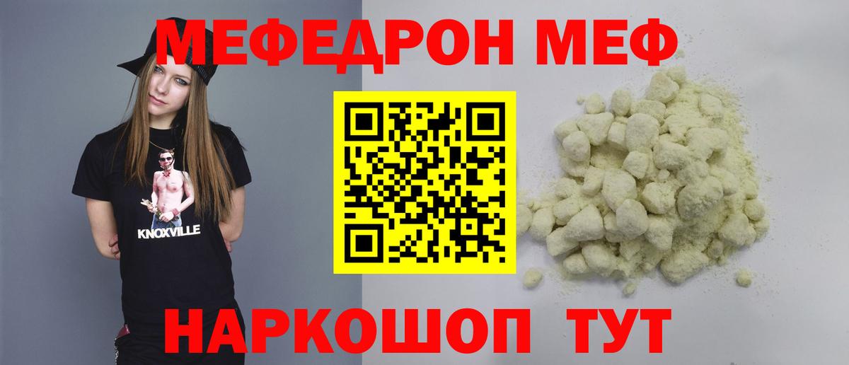 МЕФ мука Королёв