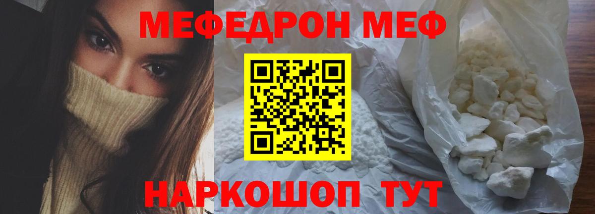 Королёв  МЯУ-МЯУ  Вход с VPN  Мефедрон 4 MMC  Мефедрон mephedrone 