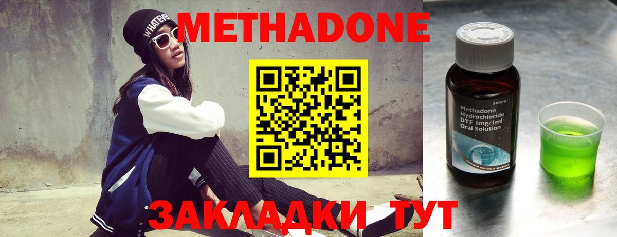 МЕТАДОН кристалл Королёв