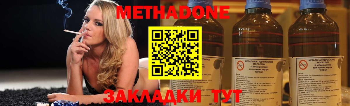 МЕТАДОН белоснежный  Вход с VPN  Королёв  Метадон VHQ 
