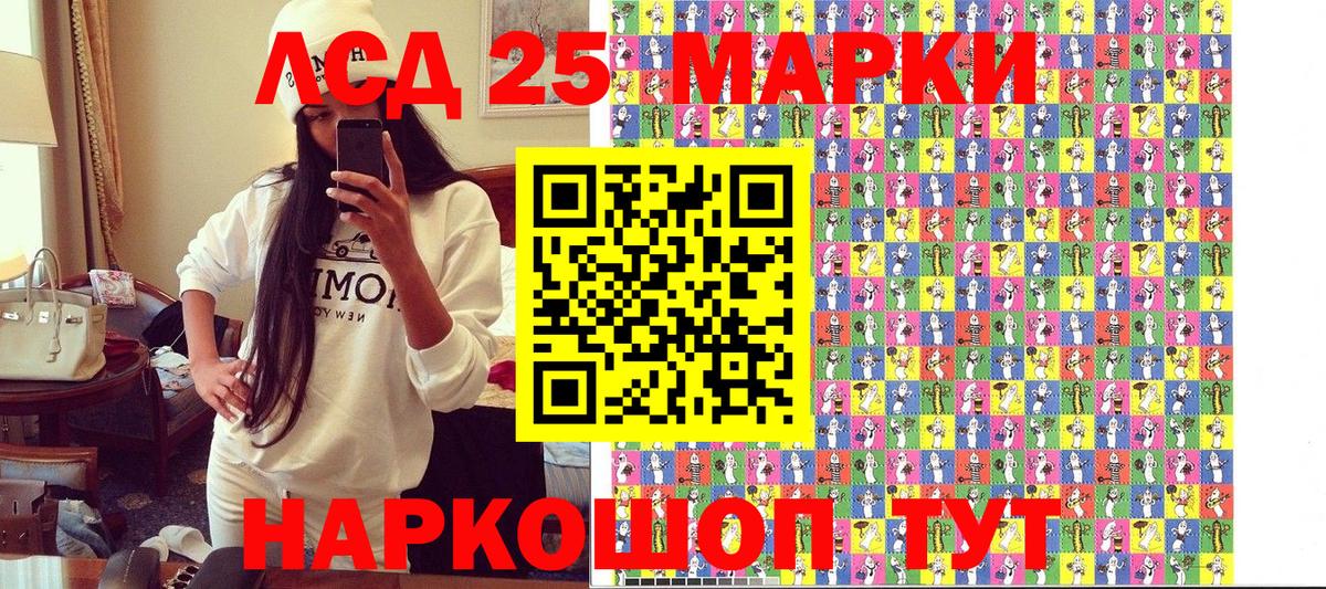 Королёв  Марки 25I-NBOMe 1,8мг  купить  цена  Вход с VPN 