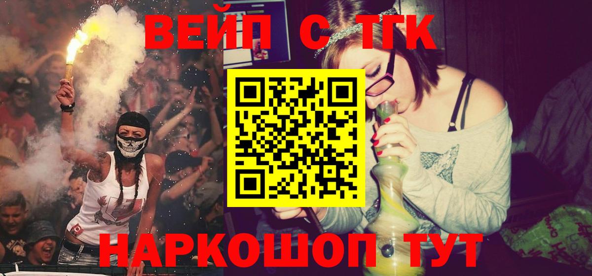 ТГК Wax Королёв